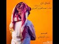 شيلة اشتاق لك اداء عبدالعزيز المري رحمة الله 