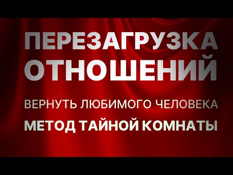 Техника. Перезагрузка отношений.