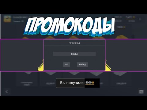 Промокоды на blocked. Промокоды в Block Strike. Промокод на блок страйк. Промокод в игру Block Strike. Промокоды в блок страйк 2022.