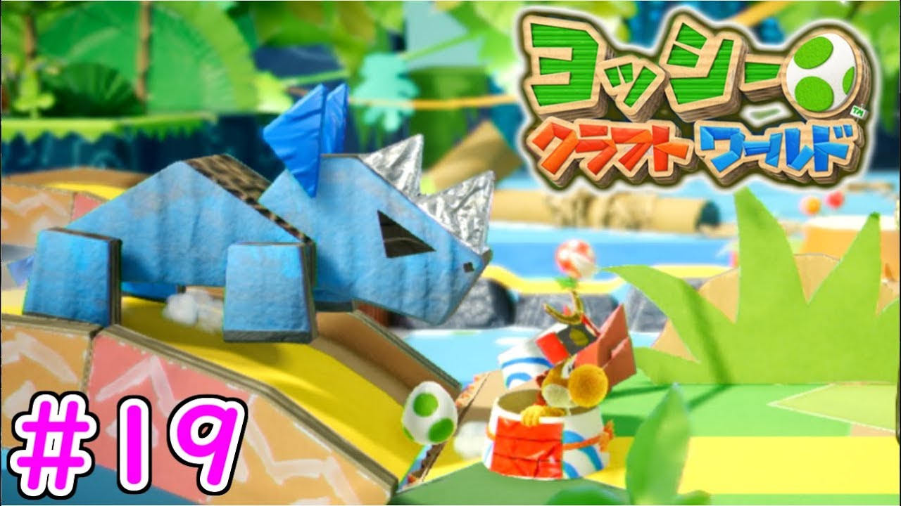 あつまれどうぶつの森　ピクミン4 　ヨッシークラフトワールド あつまれどうぶつの森 ピクミン4 ヨッシークラフトワールド