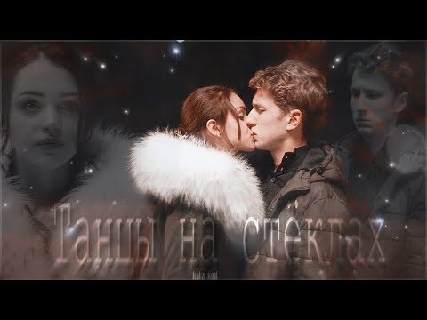 Даня + Эля