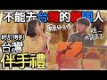 不能去台灣的韓國人 終於得到了台灣伴手禮🎁🎀 대만 펑리수 4종 비교 (feat. 써니힐, 치아더, 소반베이커리, 파부티엔)