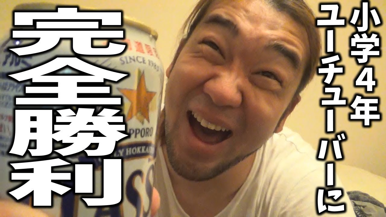 小4のYouTuberに完全勝利した！！！ - YouTube