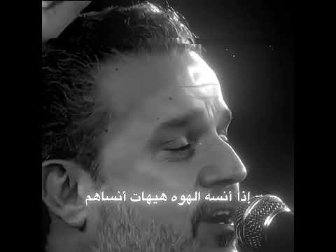 أدور على الأحبهم وين الكاهم باسم الكربلائي