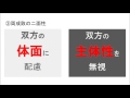 ゲスの極み日本史。「両成敗でいいじゃない」