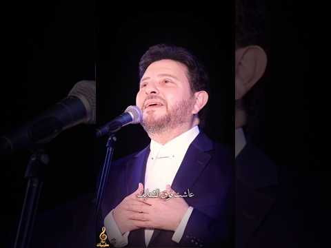 اول مشوارنا ضحكة عاشت فوق الشفايف حكاية كل عاشق هاني شاكر حالات واتس اكسبلور تيكتوك 