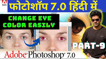 Change Eye Color in Photoshop with Variations Tool | Easy & Realistic Edit