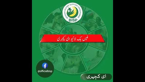 Ehsas Programe Update Contact