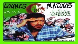 Video thumbnail of "Matoub Lounes - Yehwa-yam"
