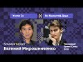 Уэсли Со против Яна-Кшиштофа Дуды / Speed Chess 2020 / Комментирует Евгений Мирошниченко!