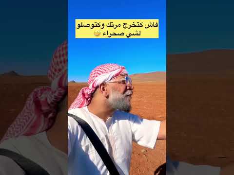 الهربة الهربة تفرجو تال اللخر