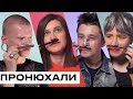 ПРОНЮХАЛИ: БАБУШКИНЫ ДУХИ ИЛИ ШЕДЕВР?