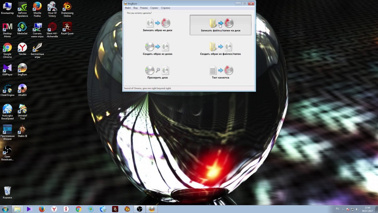Запись DVD5 и DVD9 дисков