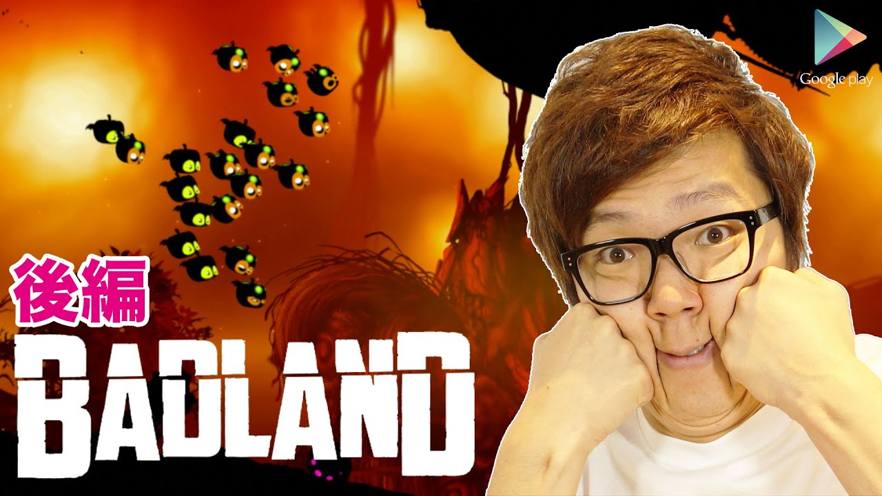 大爆笑！新感覚ゲーム BADLAND！後編【ヒカキンゲームズ with Google Play】