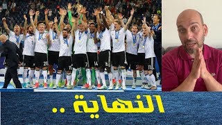 الغاء كأس القارات 2021 !