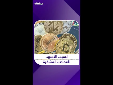 مخاوف من سياسات وارش تهز أسواق المال العالمية 