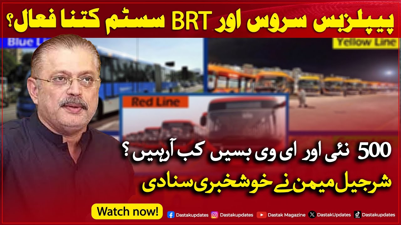 People’s Bus Service Aur BRT Kitni Active Hai? | Sharjeel Memon Ne New Buses Ki Khushkhabri Suna Di!