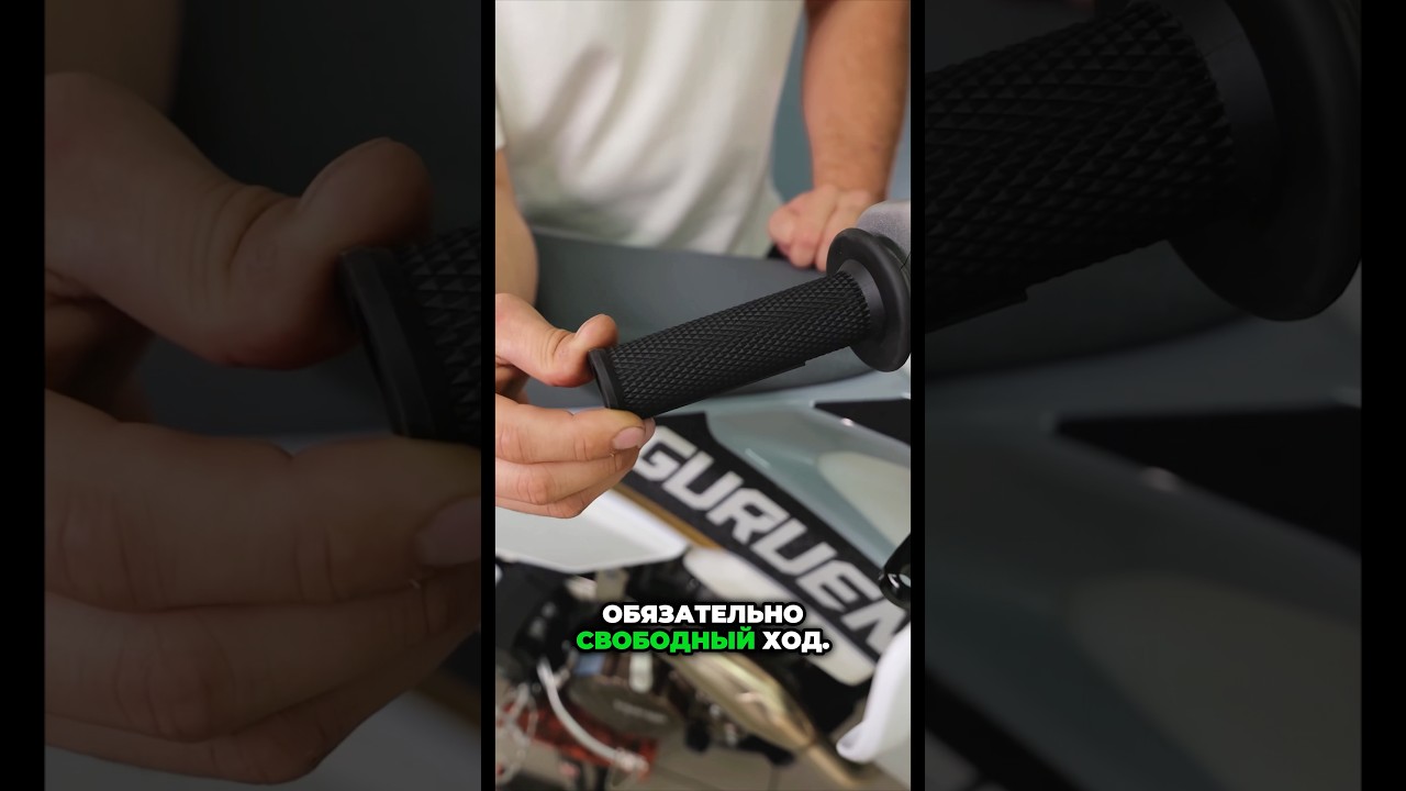 Отсутствие свободного хода может привести к потере тормозов и сцепления! 