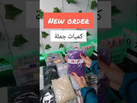خامات اكسسوارات بالجملة خرز فتافيت السكر و خرز مرمر اكسسوارات