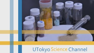 #UTokyoScienceChannel #有機合成 #グリーンサスティナブルケミストリー #連続フロー合成