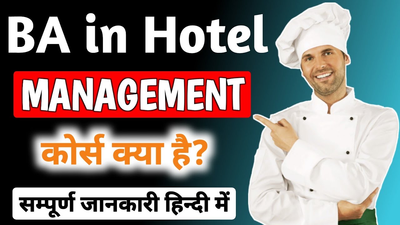 BA Hotel Management BA Hotel Management Kya Hai Hotel Management BA Hotel Management BA Hotel Management Kya Hai Hotel Management