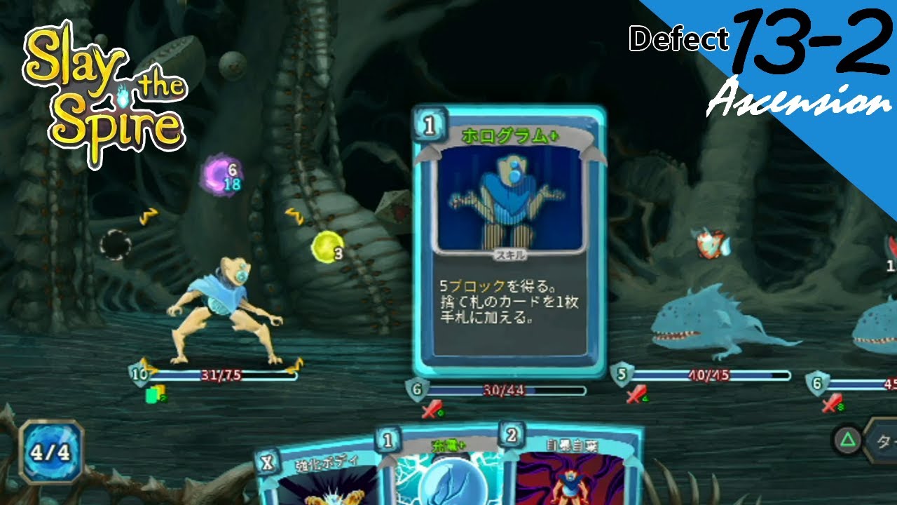 Ps4 実況 登塔 13 2 オールフォーワンを回しまくれ Slay The