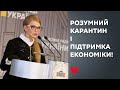 Брифінг Юлії Тимошенко у Верховній Раді 30 березня 2020р.