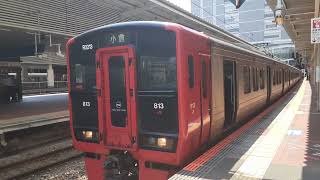 快速列車小倉行き博多駅発車✨813&817系3000番台&813系の9両編成✨