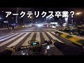 ライダーに最適なバックパックを考える