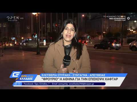 Φρούριο η Αθήνα