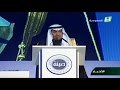 حفل تسليم جائزة الأميرة صيتة