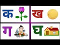 मराठी मुळाक्षरे अ आ इ ई | Marathi Barakhadi Marathi Mulakshare A Aa E