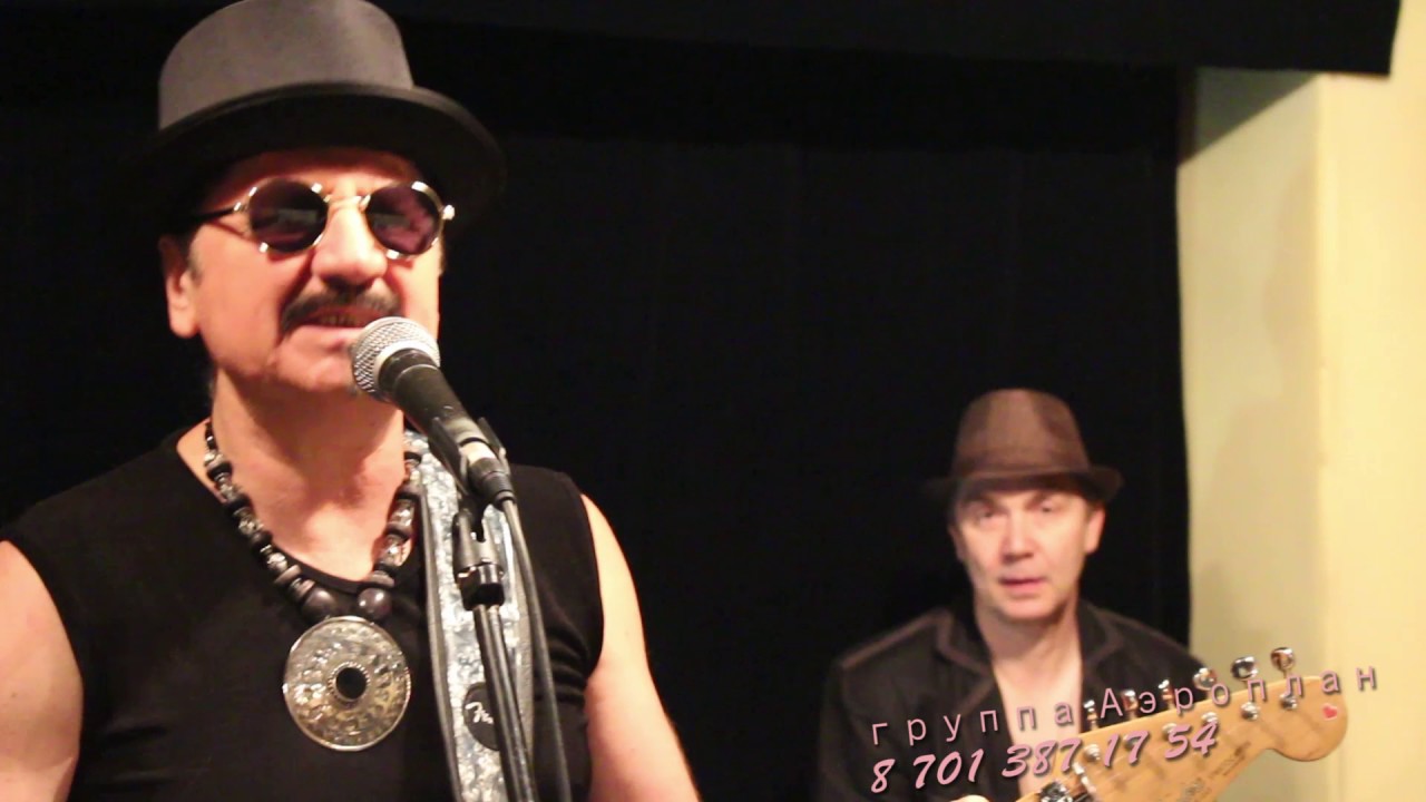 Группа Аэроплан Demo 2016