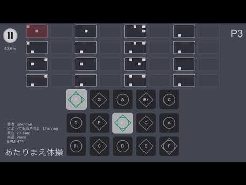 【Sky 星を紡ぐ子どもたち】あたりまえ体操 楽譜
