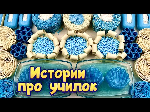 Видео: Истории про учителей 