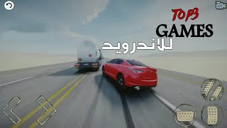 أفضل 3العاب هجولة جديده للجوال| أسطورة الهجولة2!!|TOP3 GAMES🔥 screenshot 5