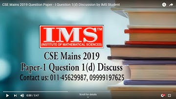 CSE Mains 2019 Question Paper - I Question 1(d) Discussion by IMS Student