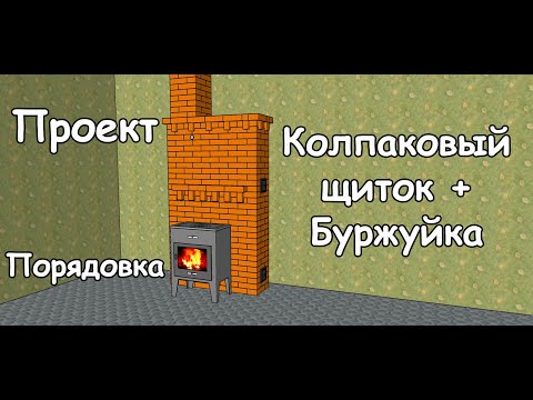 Кладка щита из кирпича своими руками