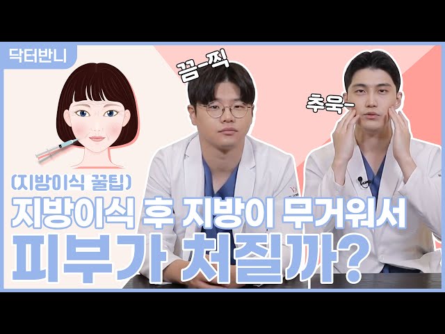 이식한 지방이 잘 자리 잡으려면?