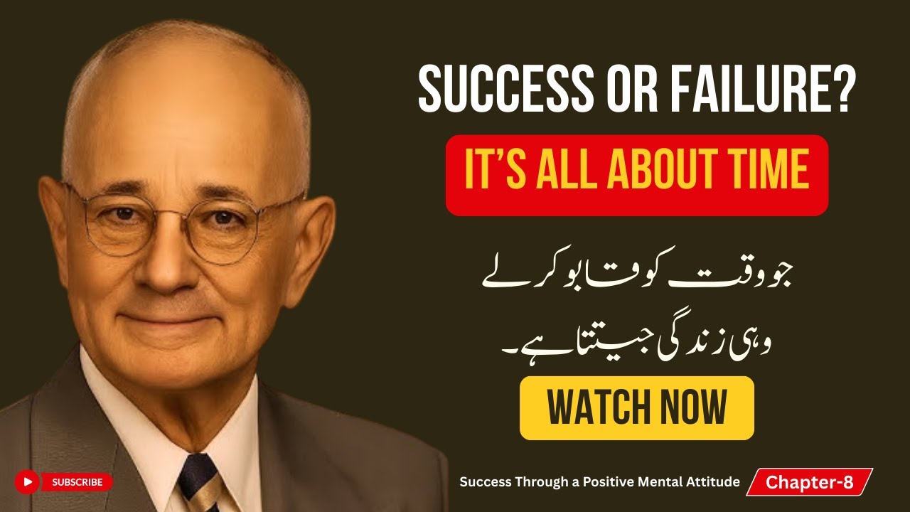 کام مکمل کرنے کا راز؟ | The Secret of Getting Things Done | سستی یا عمل؟