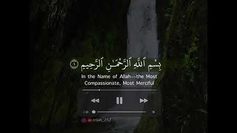 سورة الفاتحة - هزاع البلوشي .