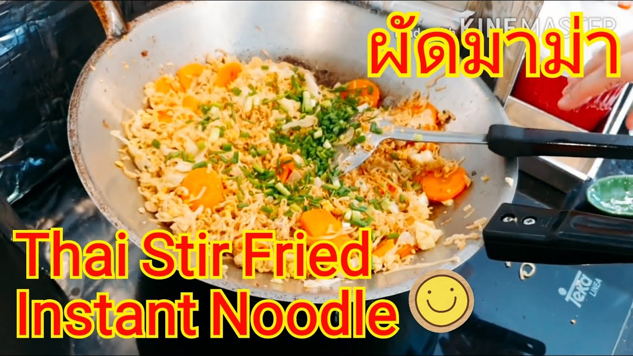 How to cook Thai stir fried instant noodle or ผัดมาม่า (Pad Mama)? Thai Food