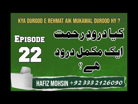 Video Darood Sharif | Darood Rehmat Kya Aik Mukamal Darood... - youtube