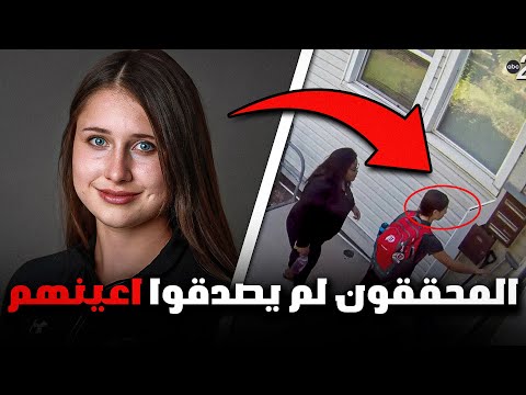 كات المراقبة كشفت سر اختفاء طالبة جامعية قصة جريمة حقيقية