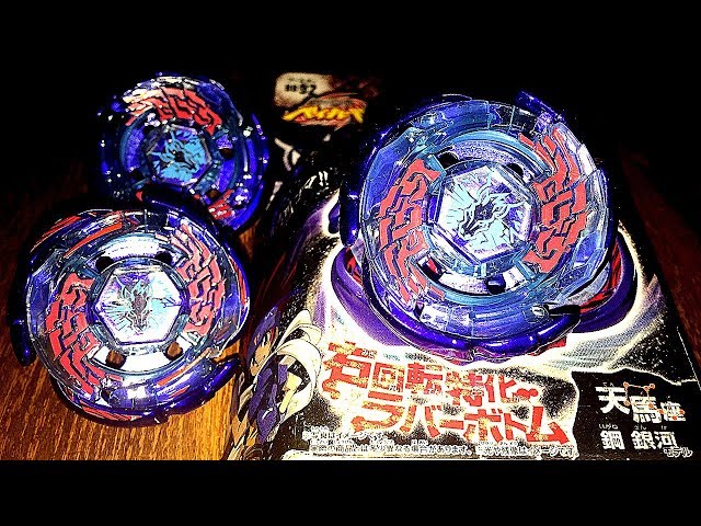 メタルファイトベイブレード ギャラクシーペガシスW105R2F G2大会シルバー メタルファイトベイブレード ギャラクシーペガシスW105R2F G2