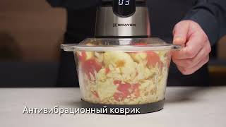 Измельчитель BRAYER BR1409