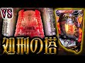 【バベル5000】1日打ち切ると人間はどうなるのか?