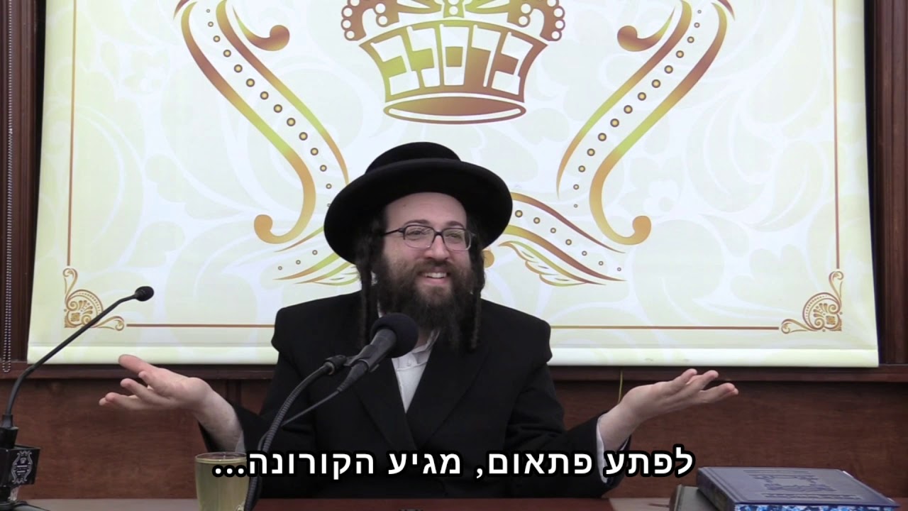 החדשות מכניסות לפחדים | הרב יואל ראטה שליט״א