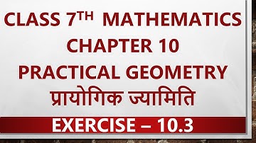 7th Math Ch-10: Practical Geometry (प्रायोगिक ज्यामिति) Part 2 | Ex.-10.3 English & Hindi Medium