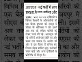 RAS RECRUITMENT NOTIFICATION ISSUE #ras #recruitment #notification #news #job #shorts #exam #2026